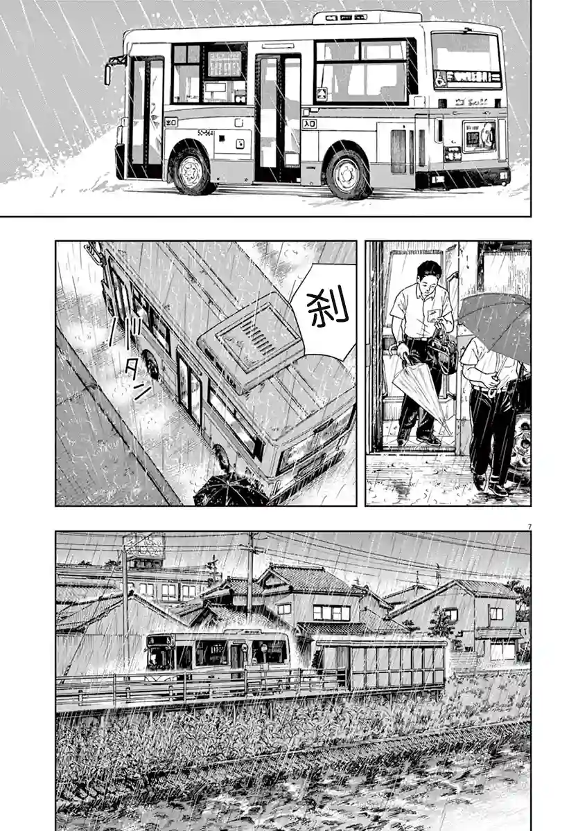 放学后失眠的你第35话