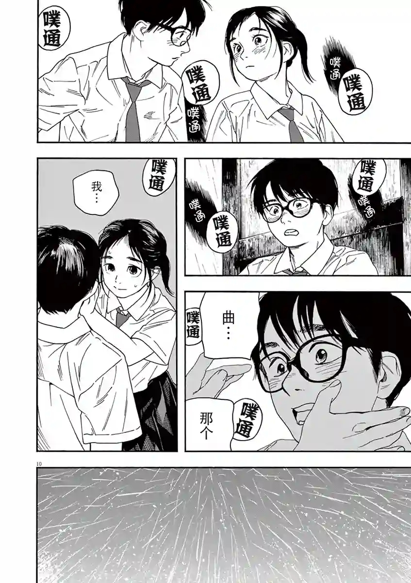 放学后失眠的你第35话