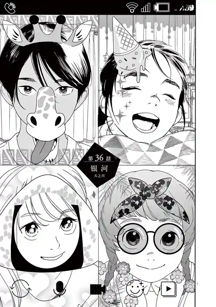 放学后失眠的你第36话