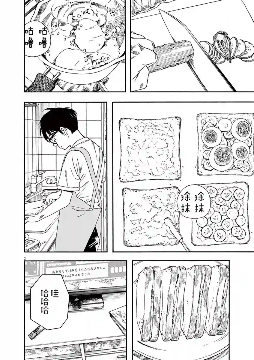 放学后失眠的你第36话