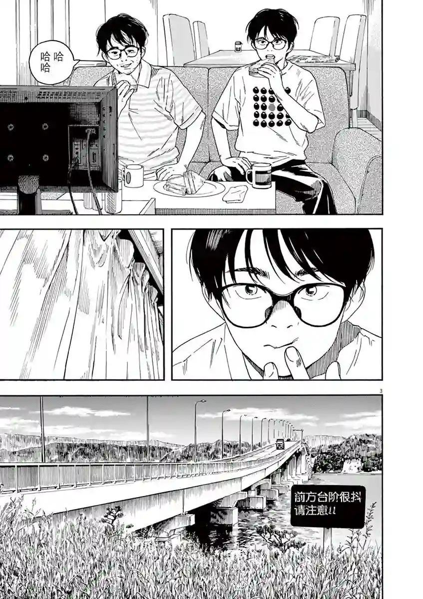 放学后失眠的你第36话