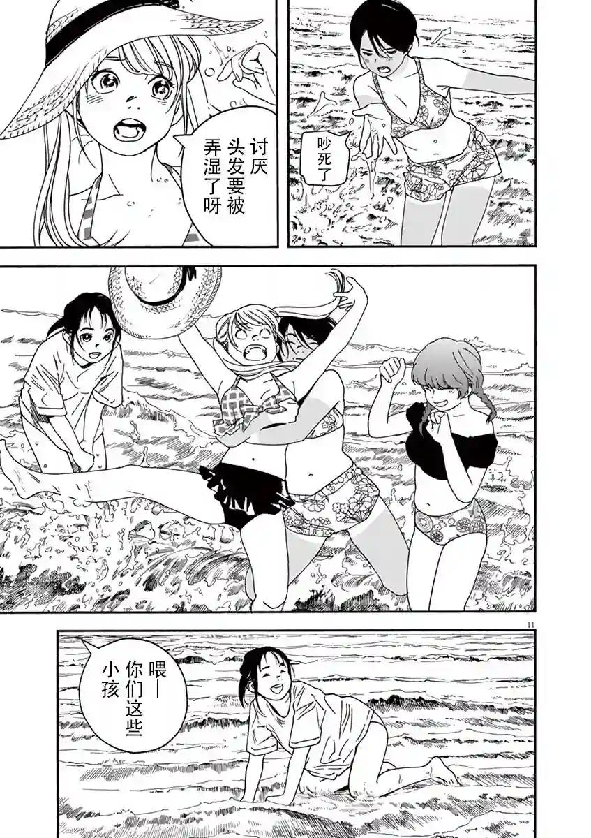 放学后失眠的你第36话