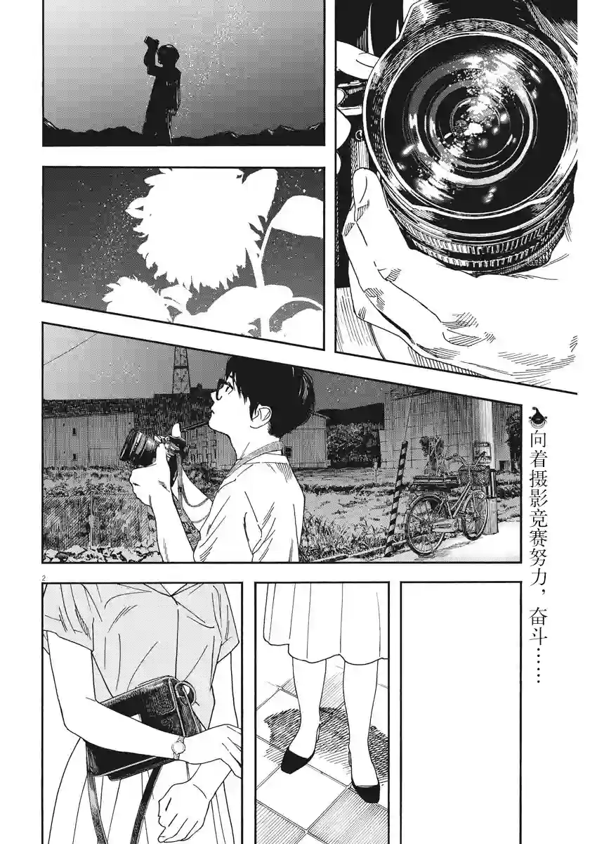 放学后失眠的你第38话