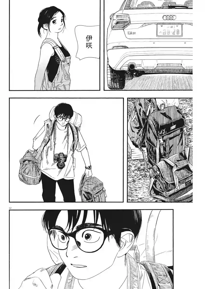 放学后失眠的你第55话