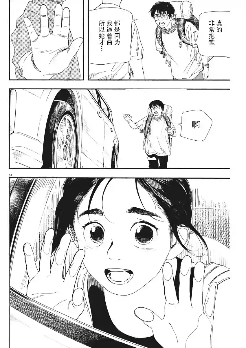 放学后失眠的你第55话