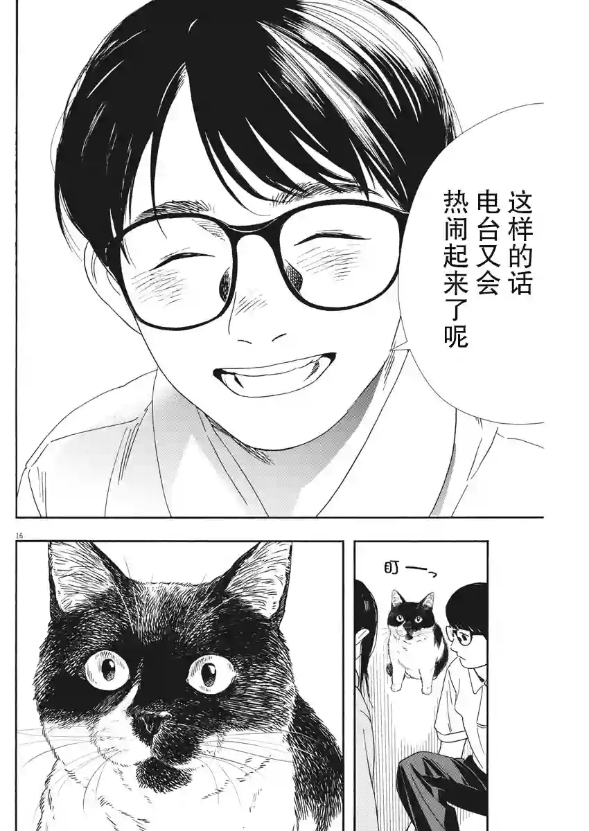 放学后失眠的你第57话