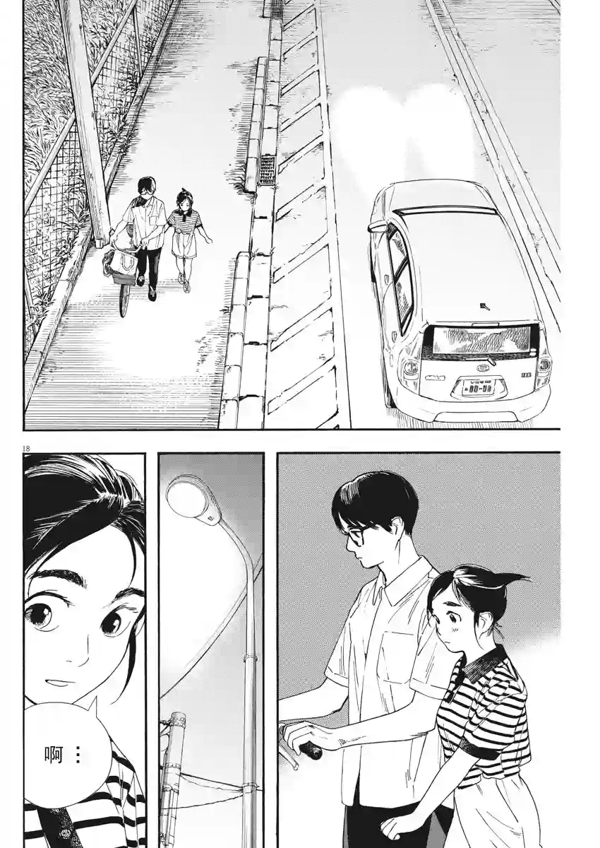 放学后失眠的你第60话