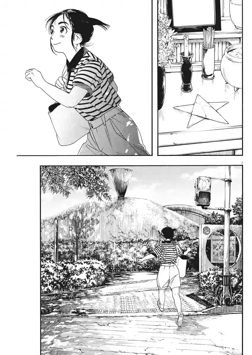 放学后失眠的你第60话