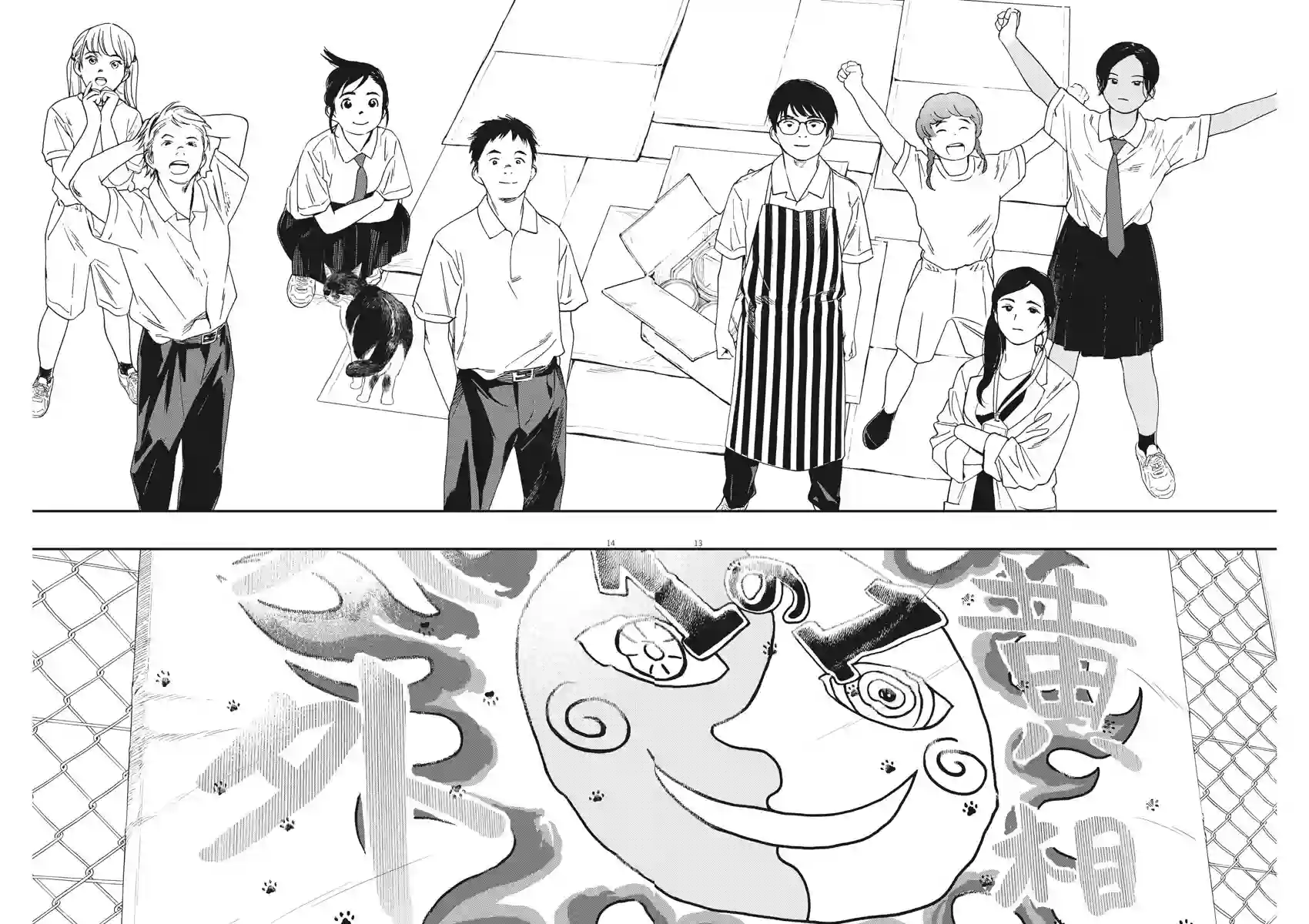 放学后失眠的你第62话