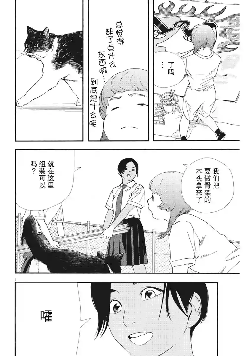 放学后失眠的你第62话