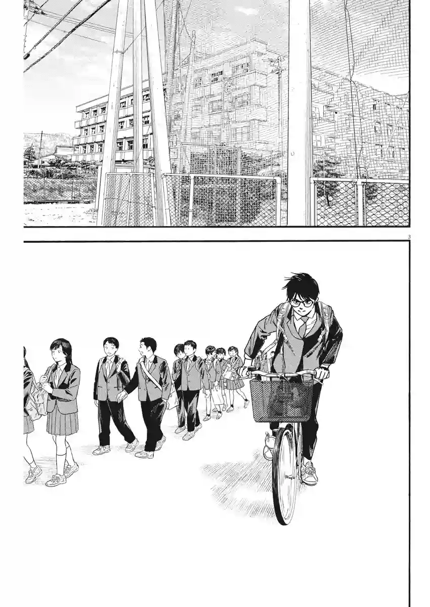 放学后失眠的你第65话