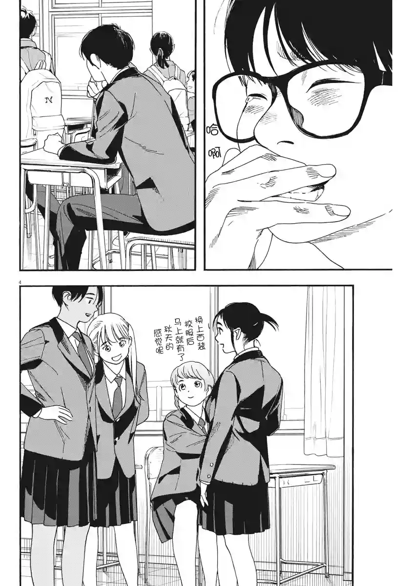 放学后失眠的你第65话