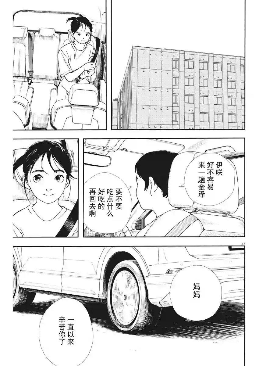 放学后失眠的你第69话