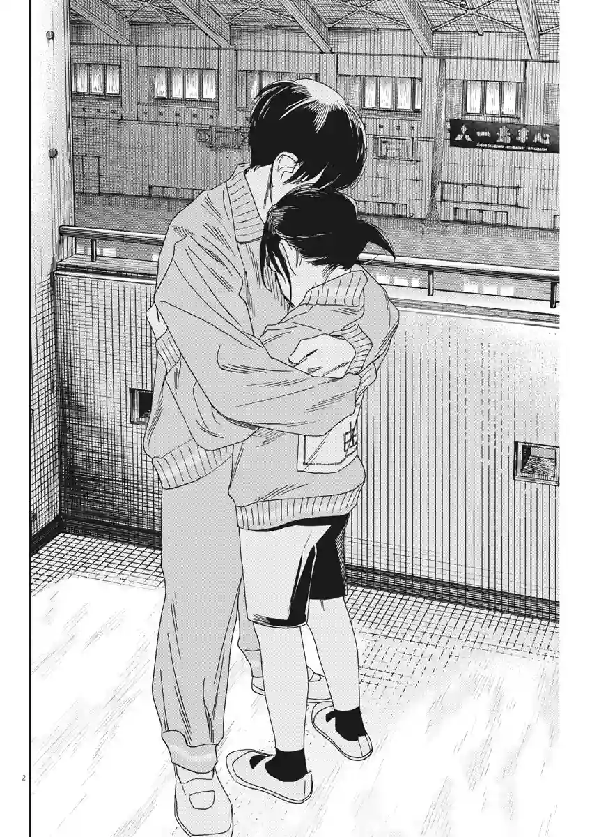 放学后失眠的你第72话