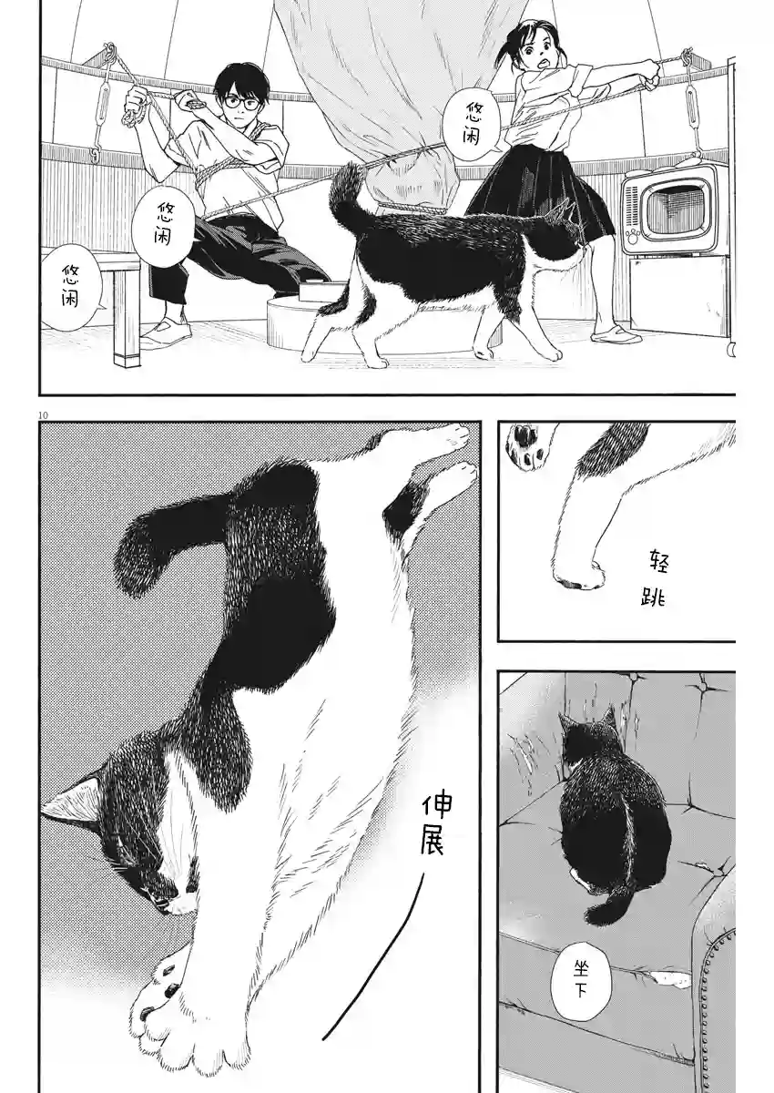 放学后失眠的你第72话