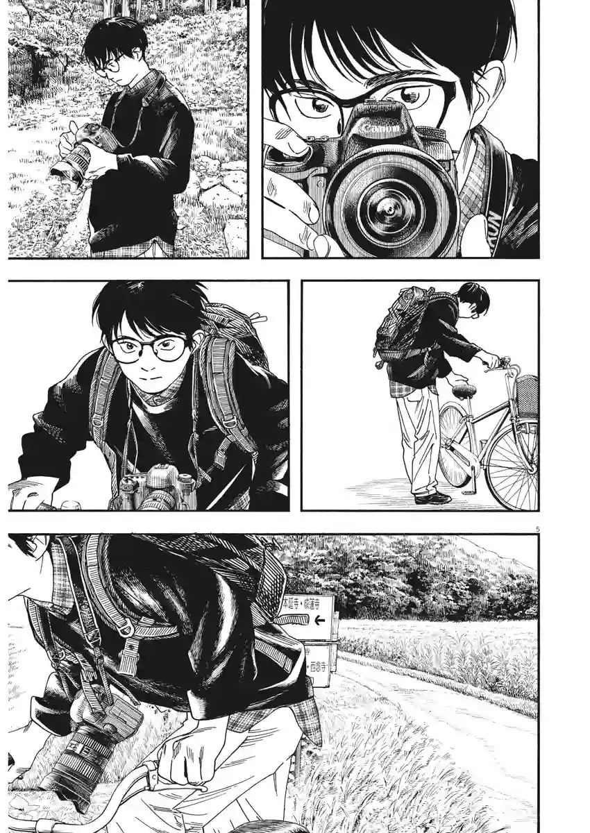 放学后失眠的你第75话