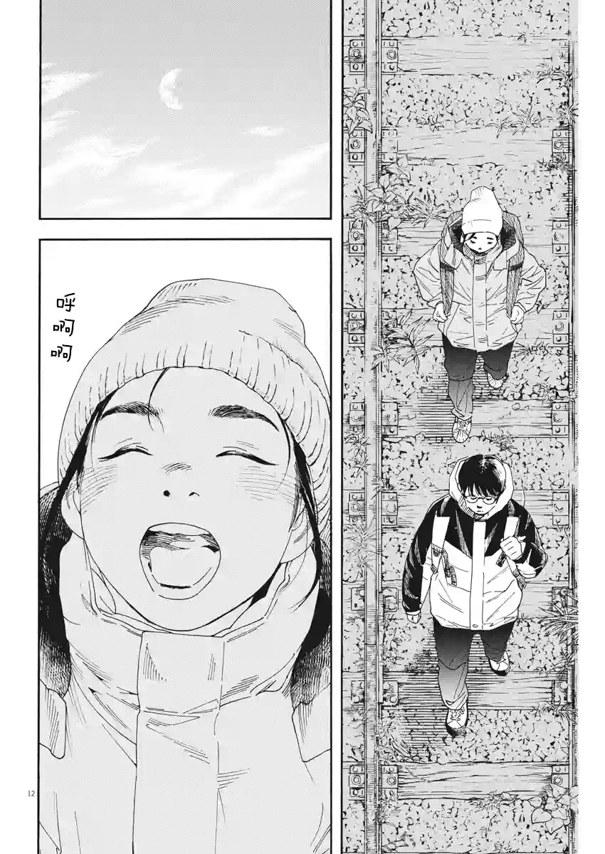 放学后失眠的你第77话