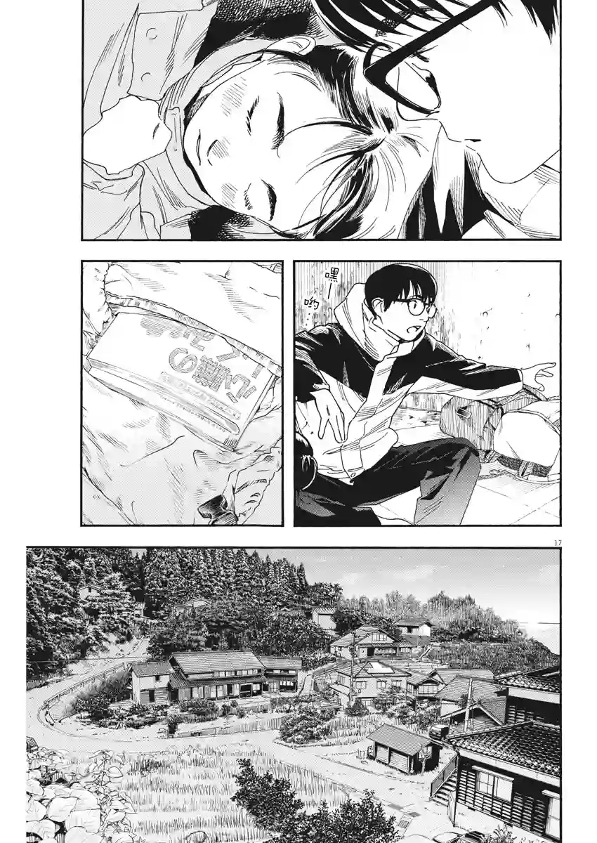 放学后失眠的你第77话