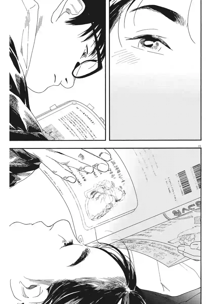 放学后失眠的你第77话