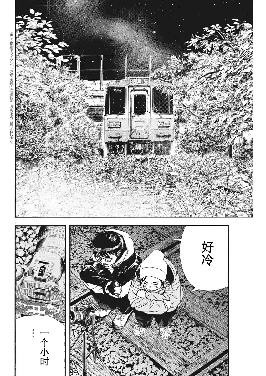 放学后失眠的你第77话