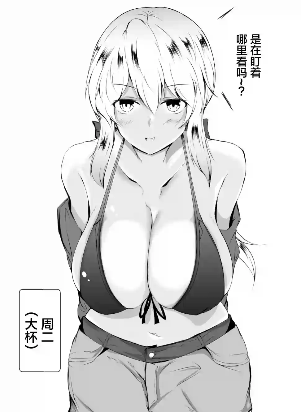 随着周几变化胸部尺寸的孩子短篇