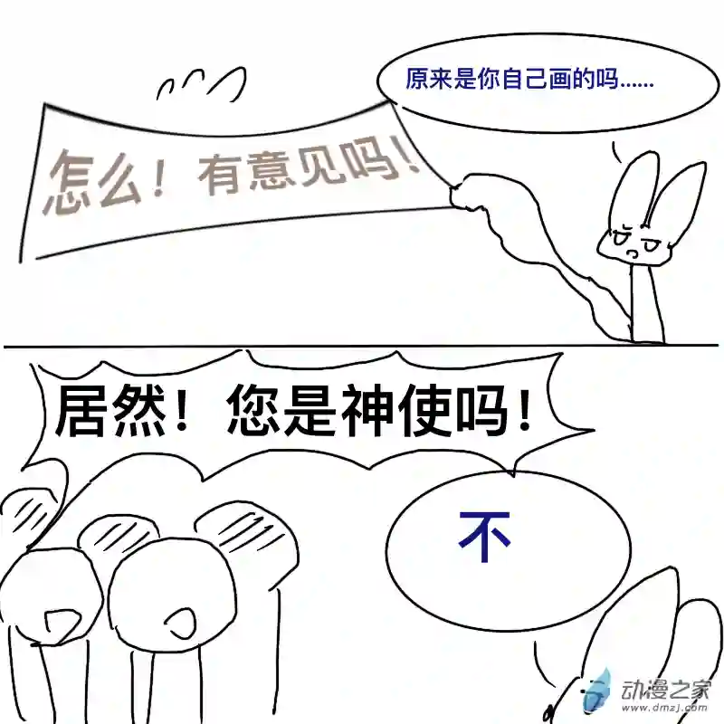 想要来到三次元的长尾巴兔子第07话 剧情书写者