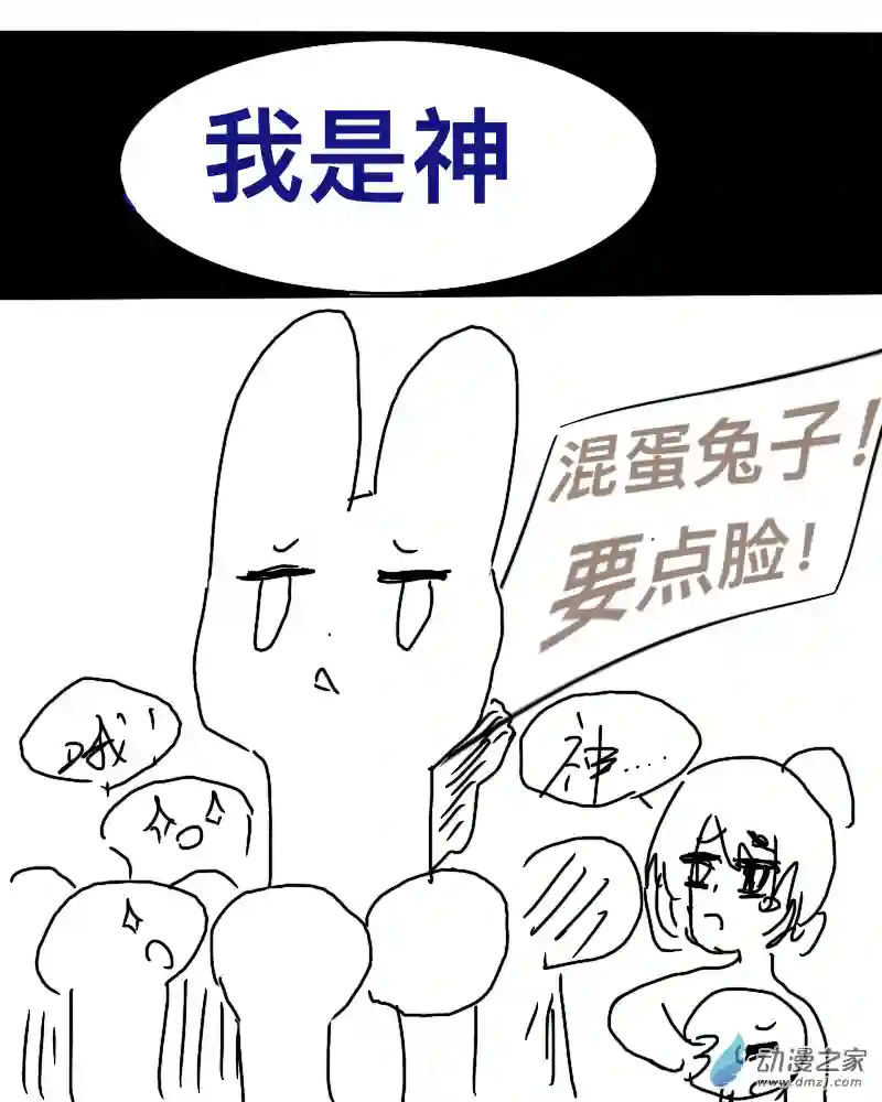 想要来到三次元的长尾巴兔子第07话 剧情书写者