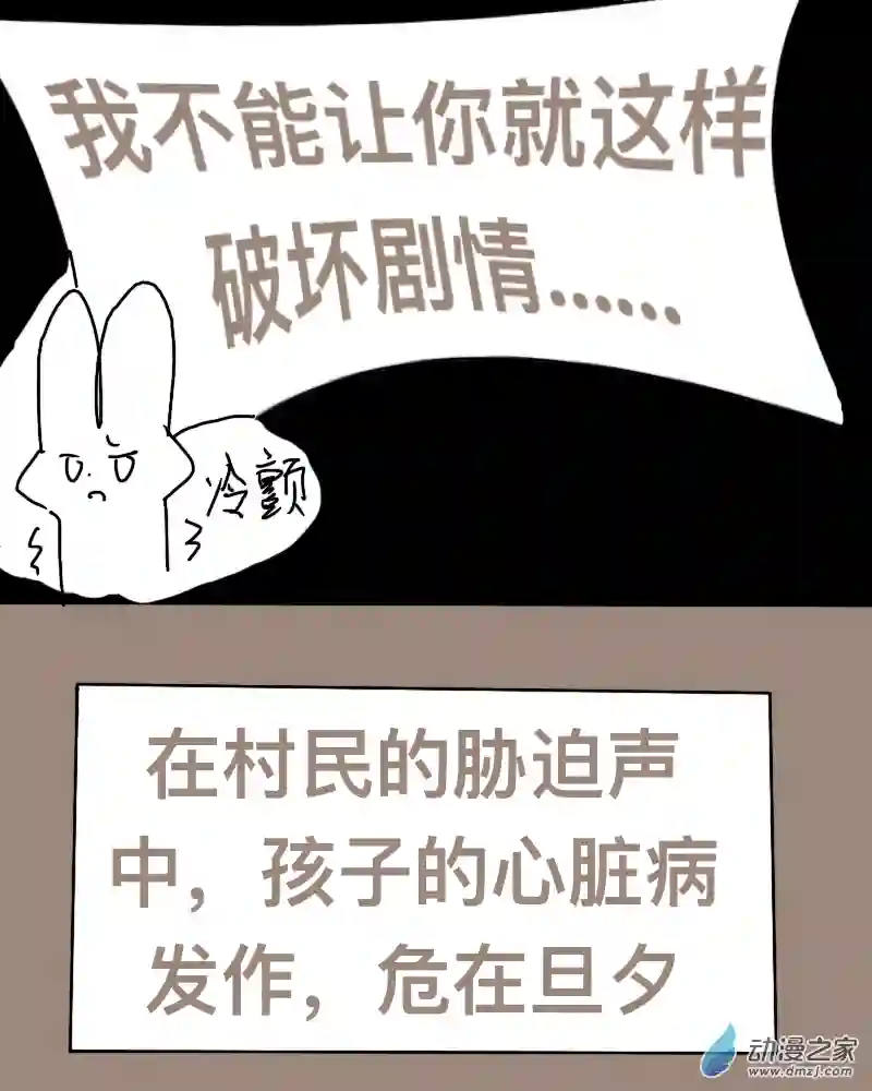 想要来到三次元的长尾巴兔子第07话 剧情书写者