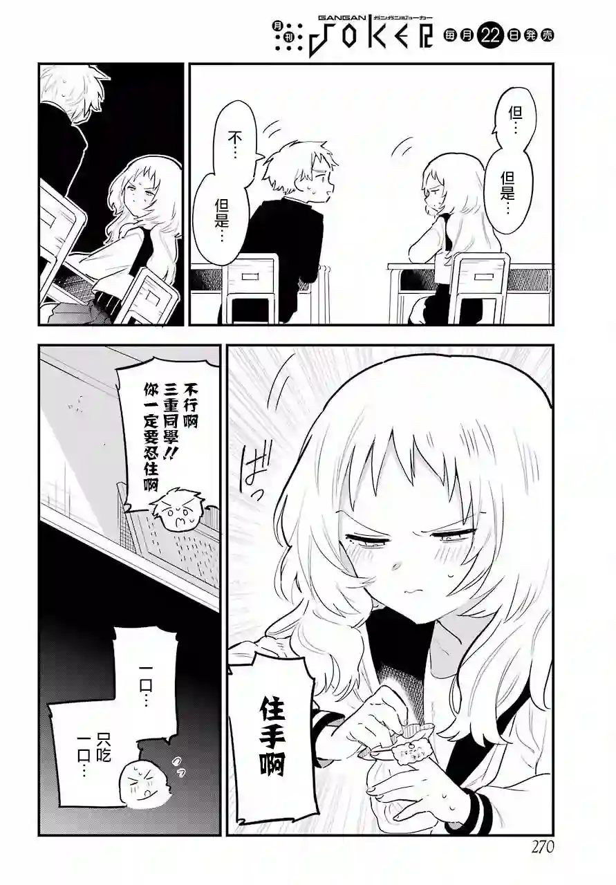 喜欢的人忘记戴眼镜了连载08