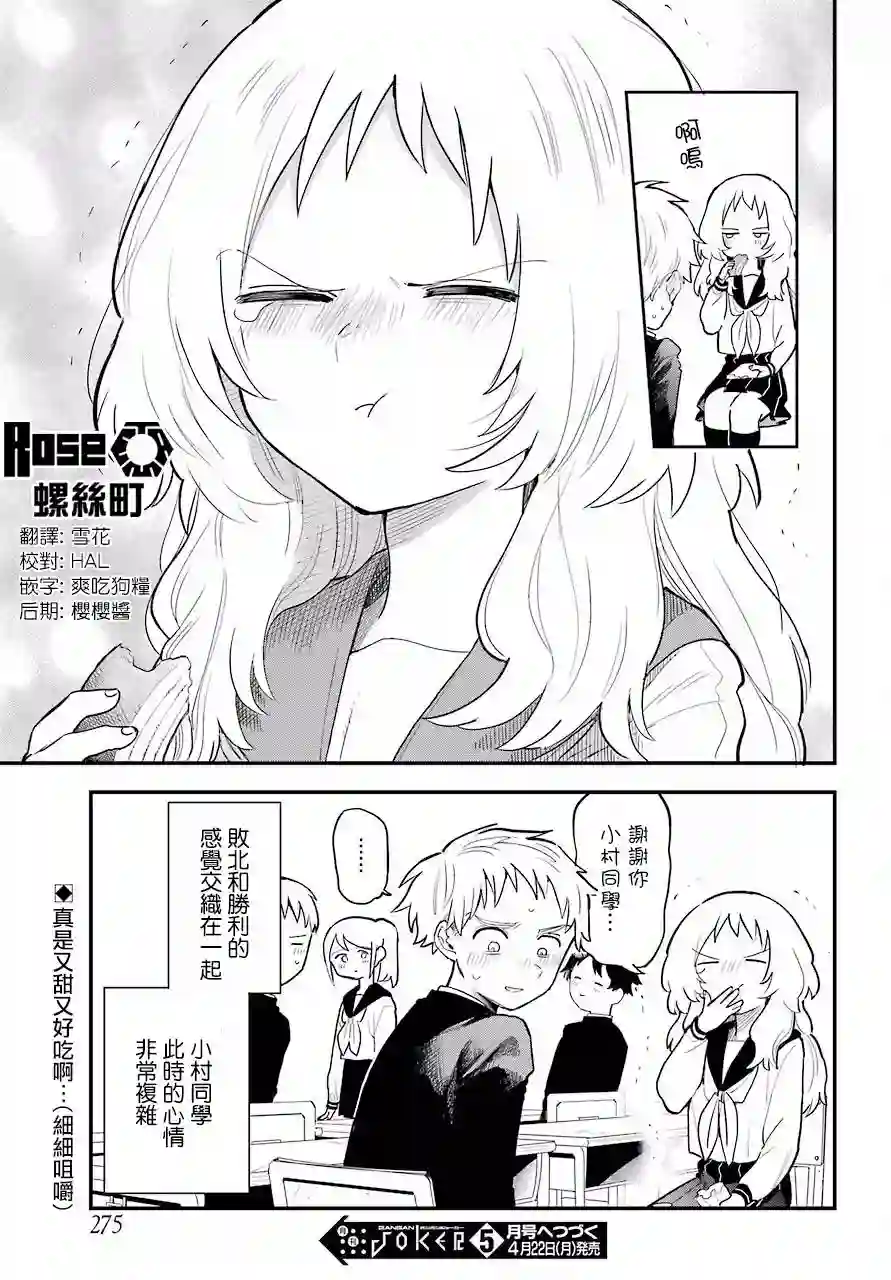 喜欢的人忘记戴眼镜了连载08