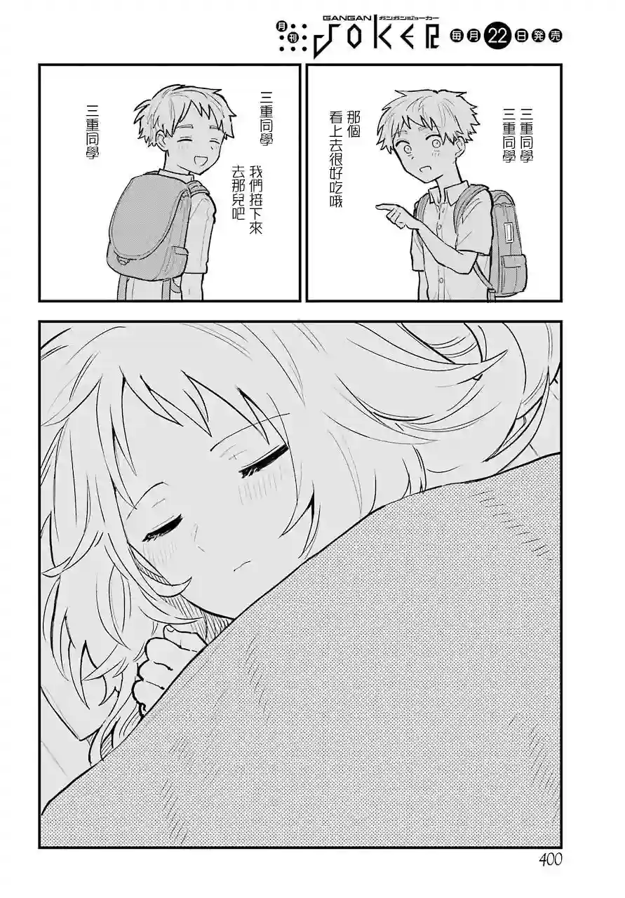 喜欢的人忘记戴眼镜了连载11