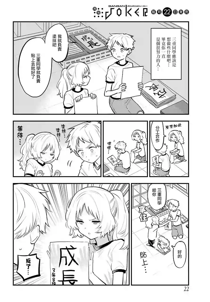 喜欢的人忘记戴眼镜了连载16