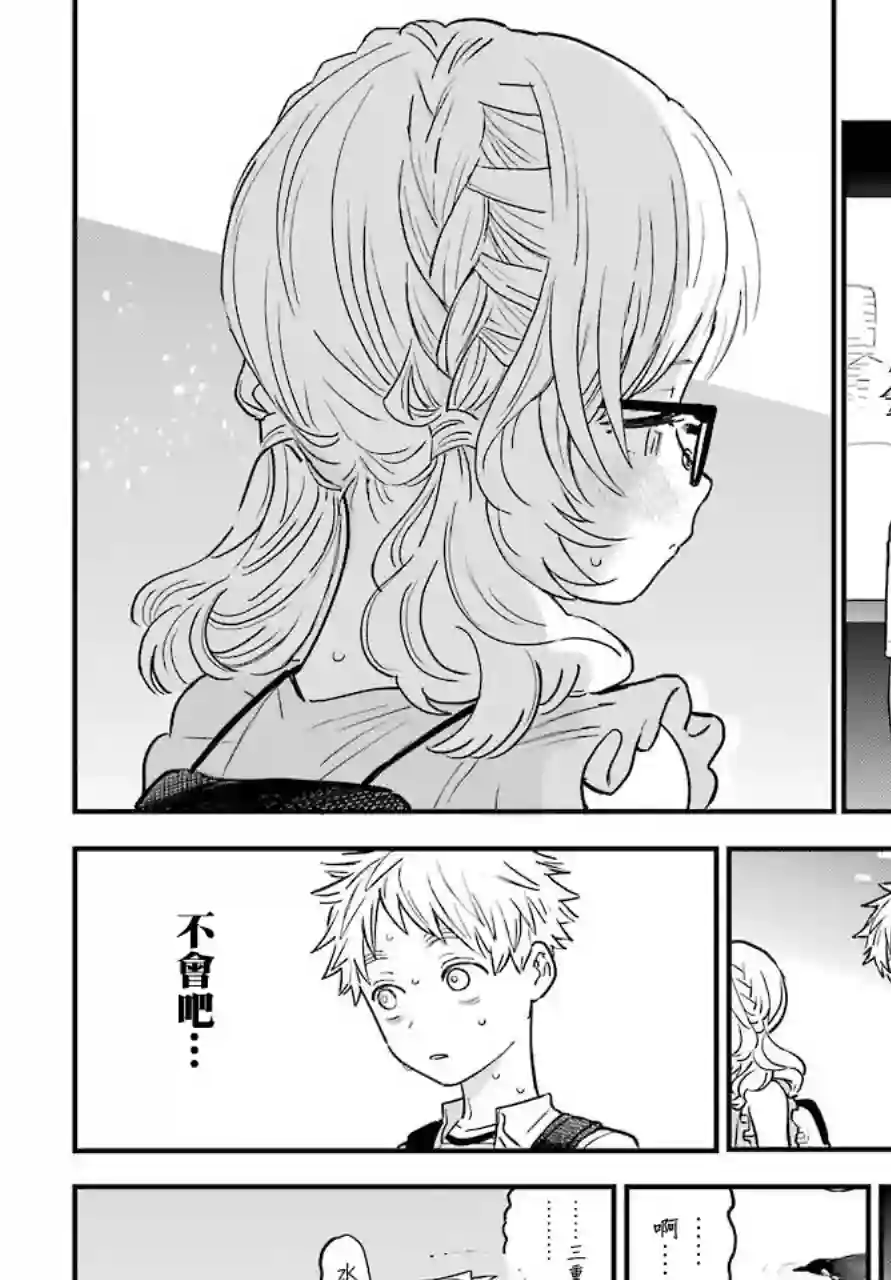 喜欢的人忘记戴眼镜了连载29