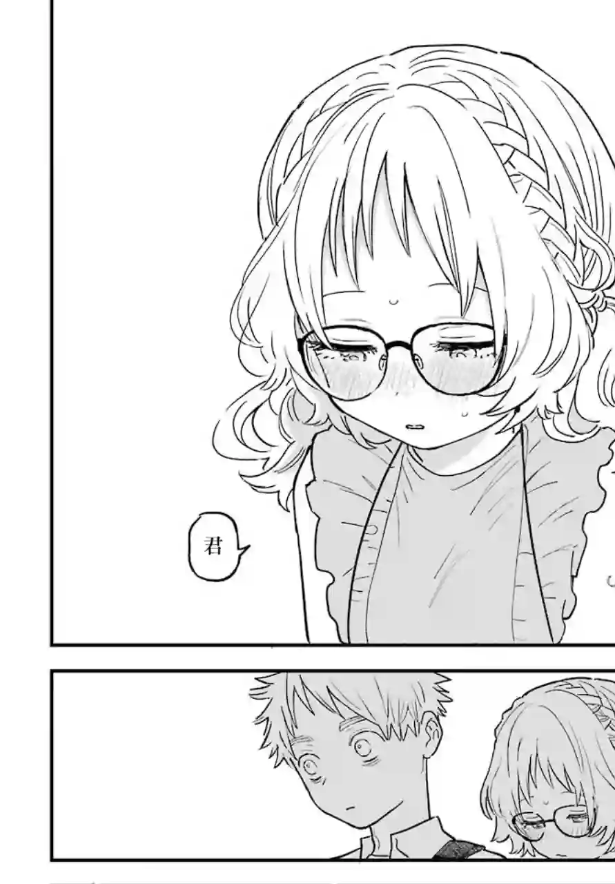 喜欢的人忘记戴眼镜了连载29