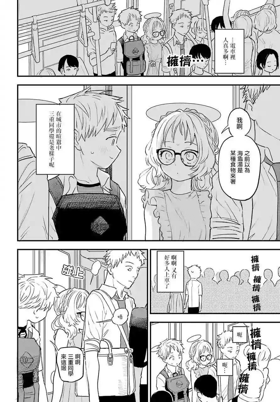 喜欢的人忘记戴眼镜了连载31