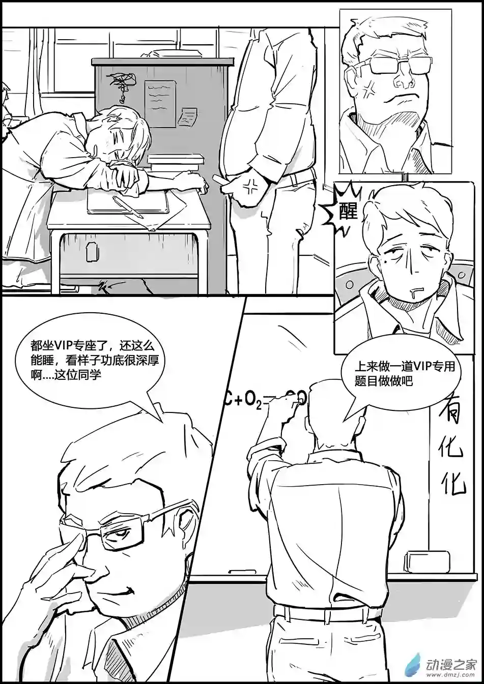 质量守恒第01话 化学式配平 上