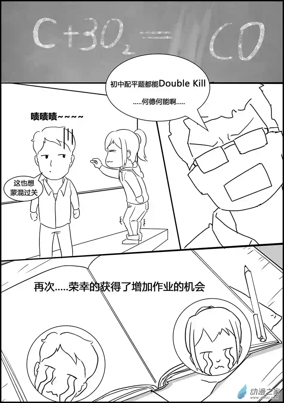 质量守恒第01话 化学式配平 上