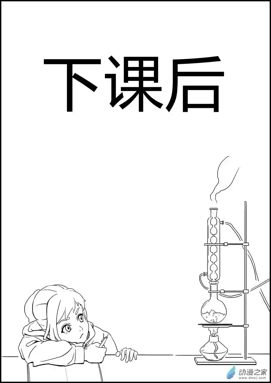 质量守恒第02话 化学式配平 下