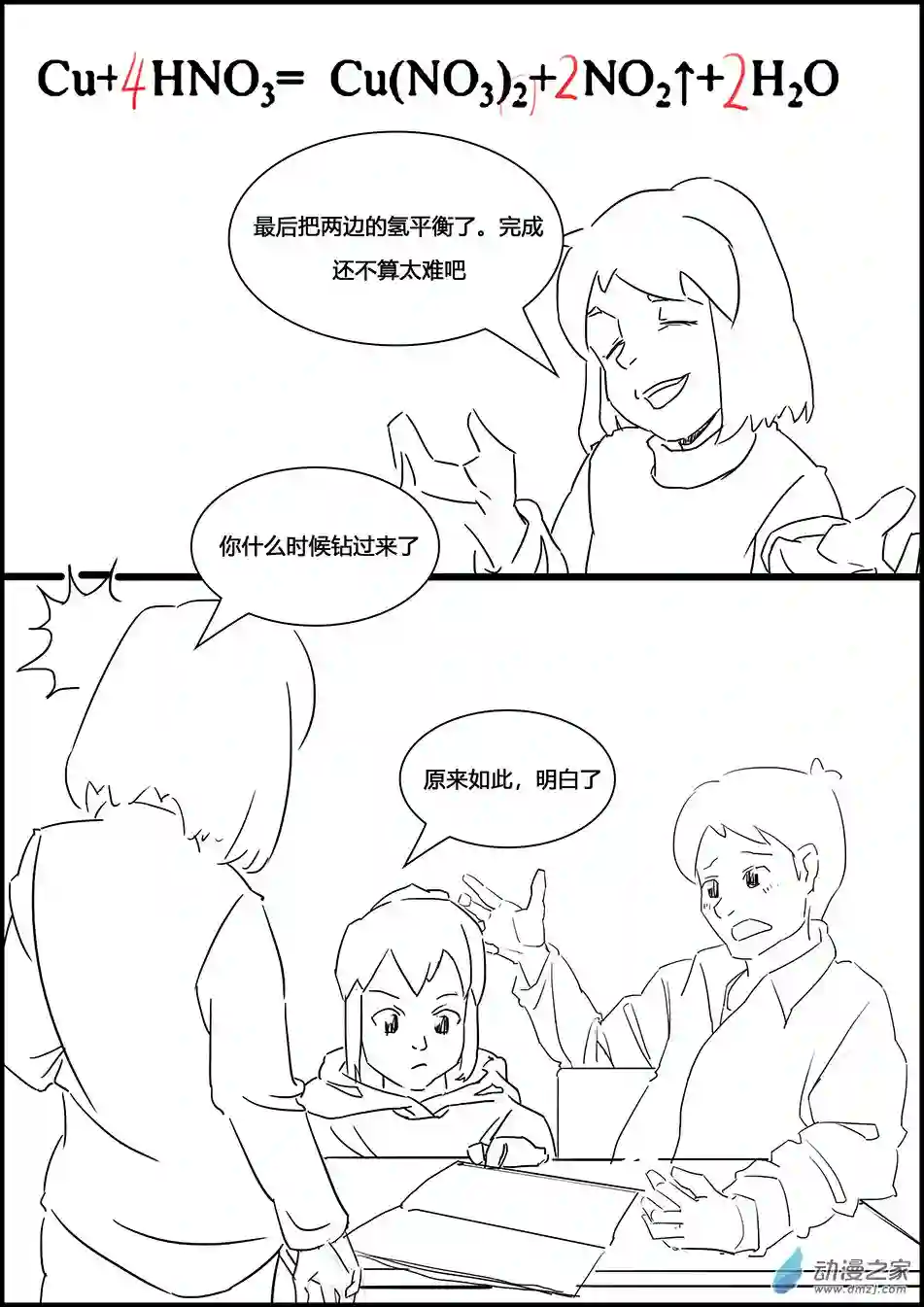 质量守恒第02话 化学式配平 下