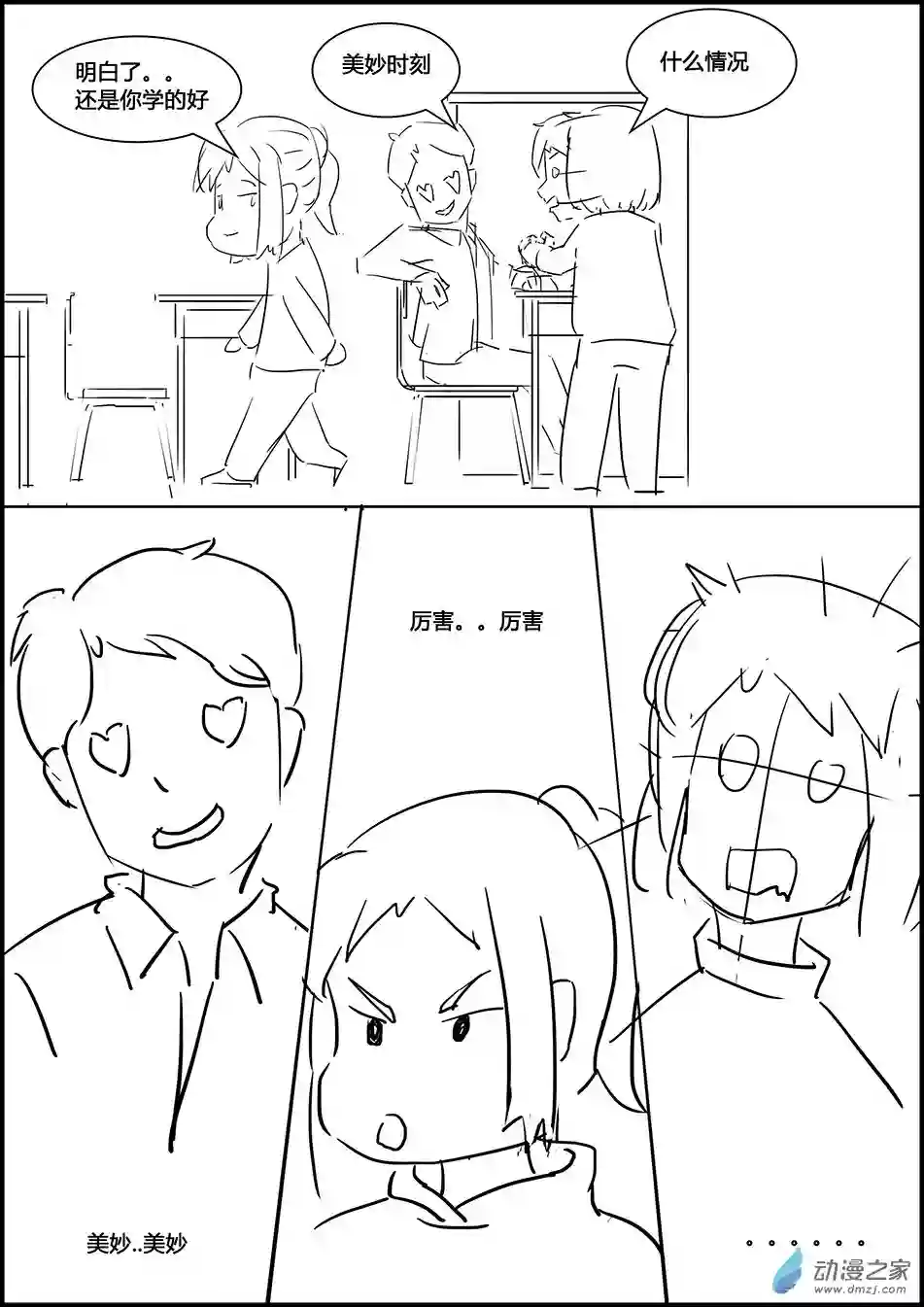 质量守恒第02话 化学式配平 下