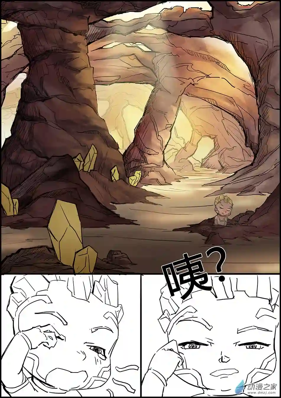 质量守恒第03话 怪梦开始