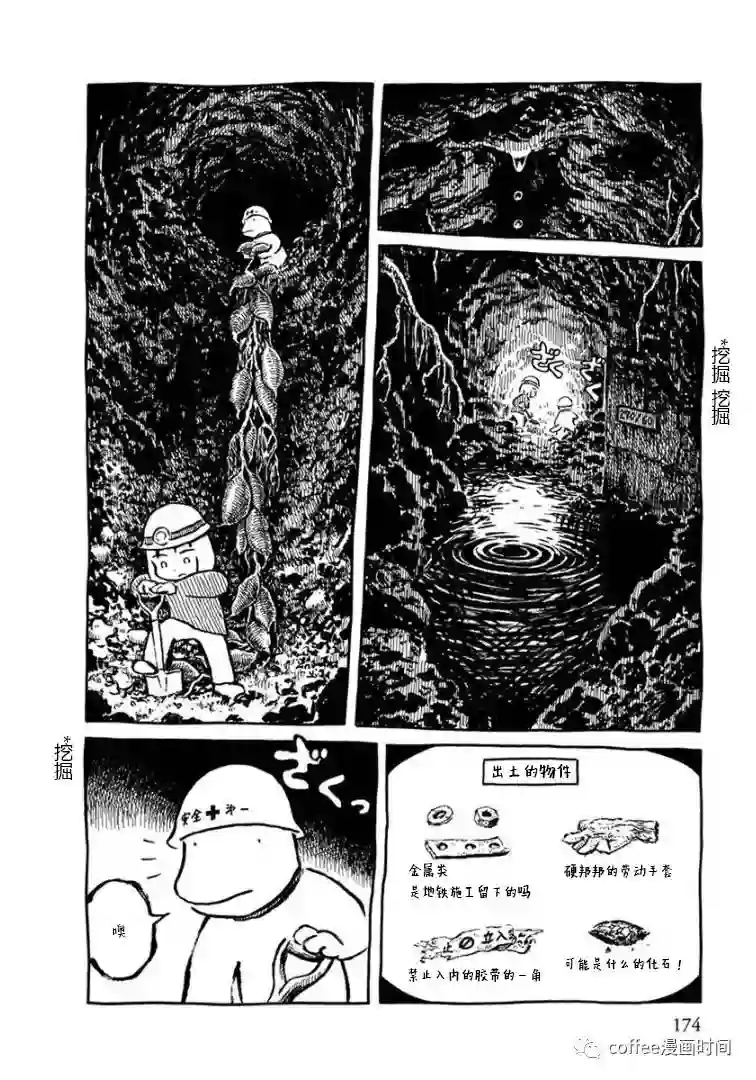 红薯藤仙境短篇