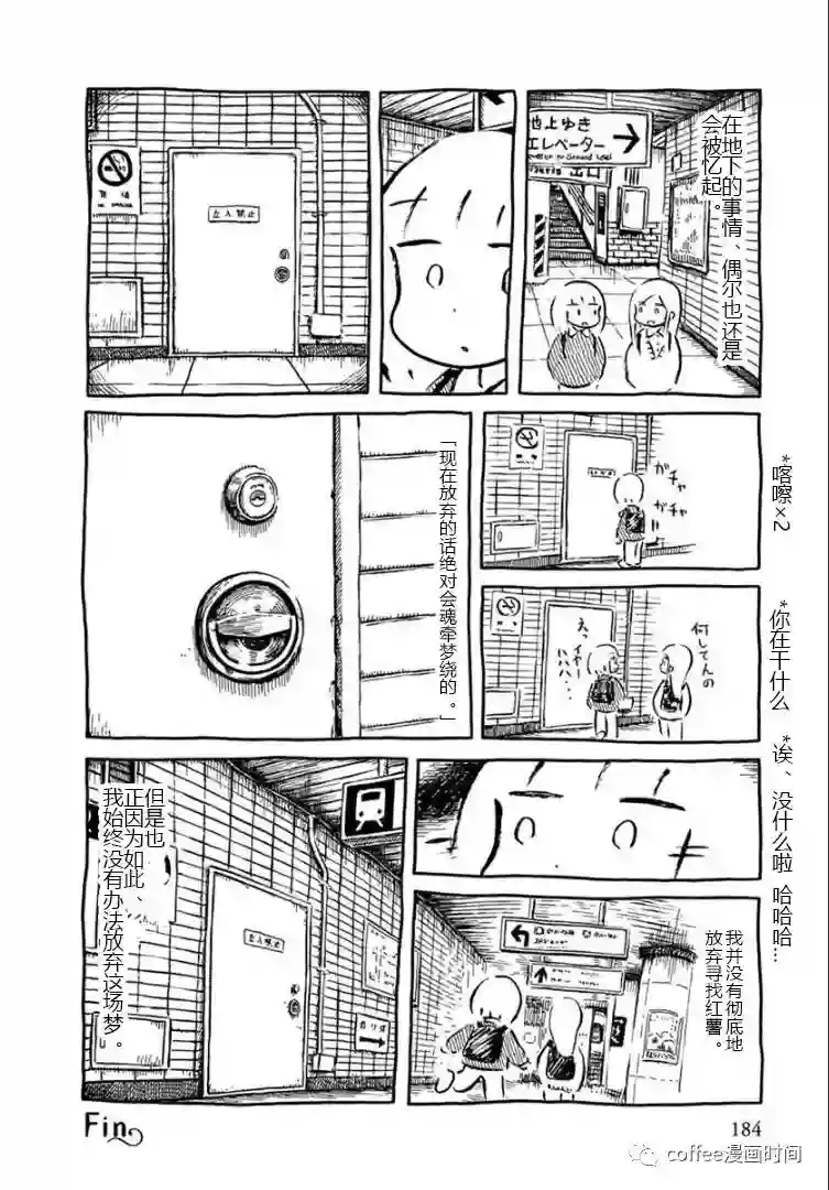 红薯藤仙境短篇