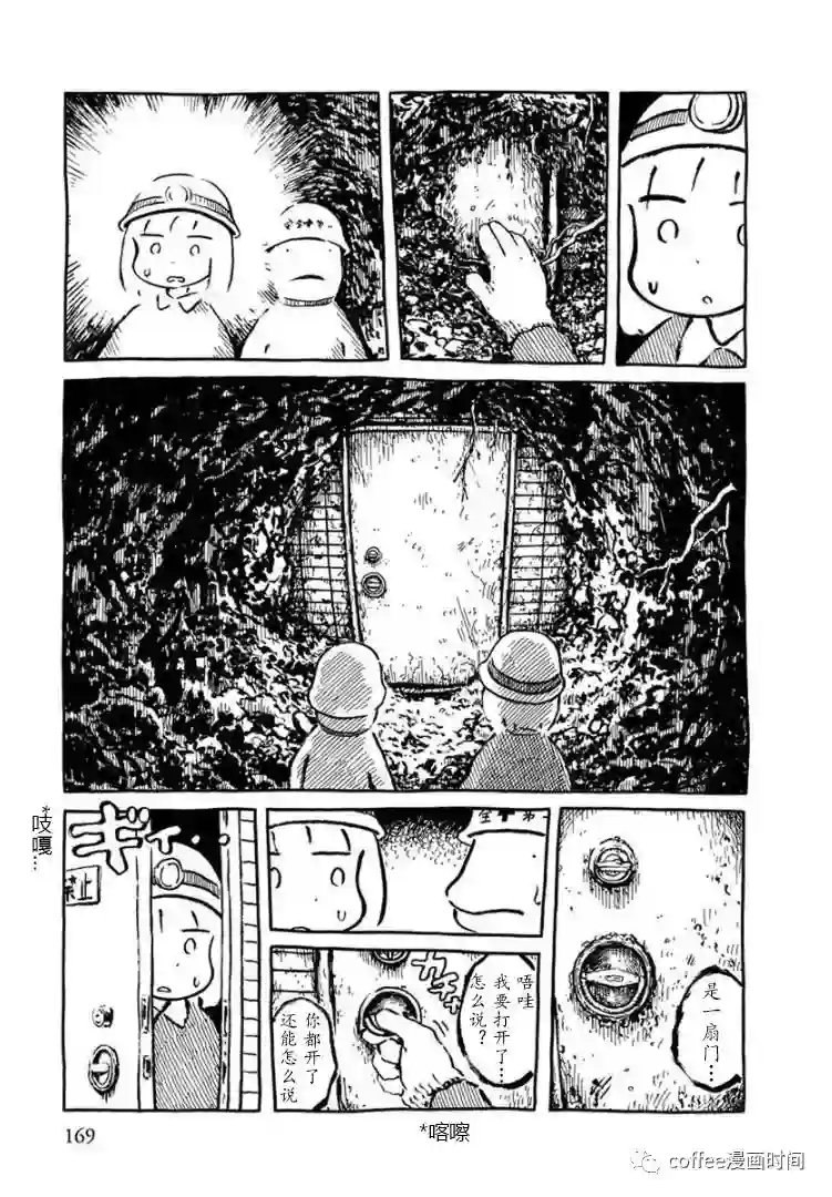 红薯藤仙境短篇