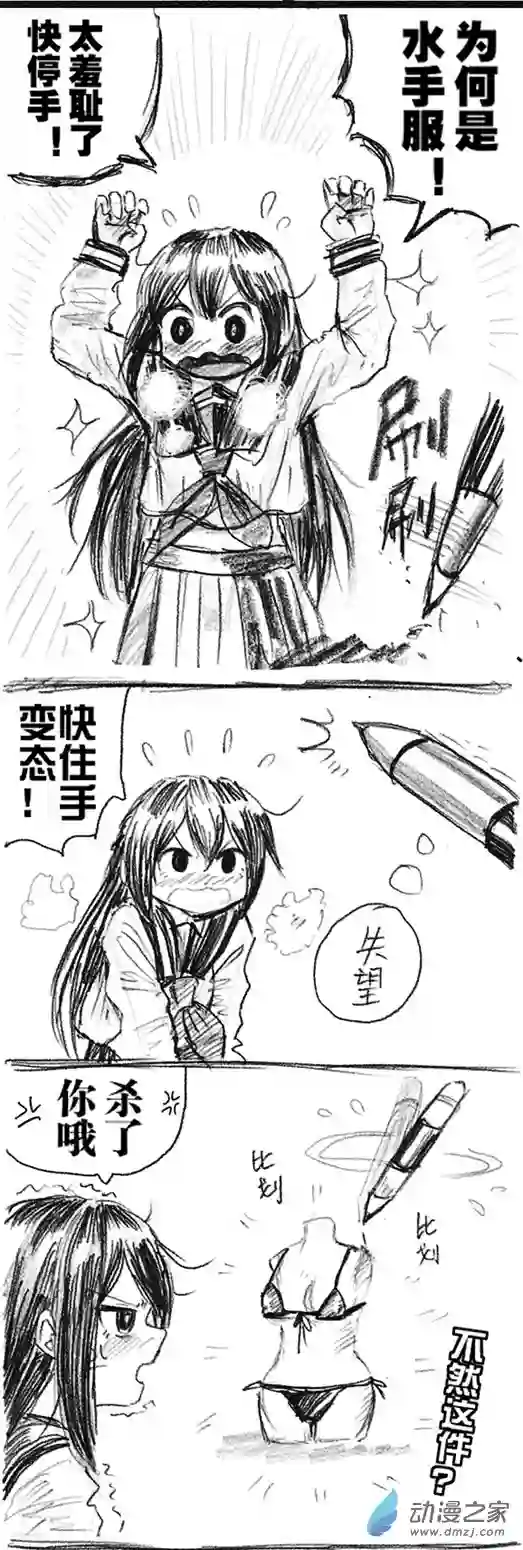 画出来~登场小姐！01 一回登场