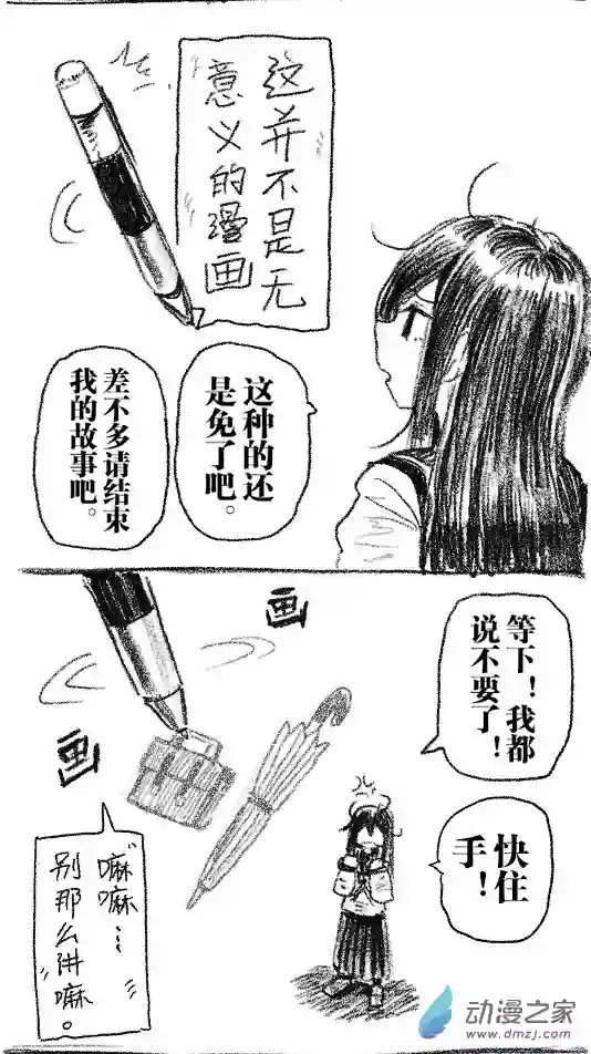 画出来~登场小姐！02 二回登场