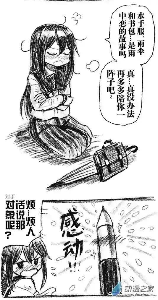 画出来~登场小姐！02 二回登场