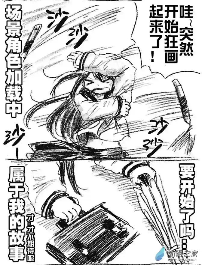 画出来~登场小姐！03 三回登场