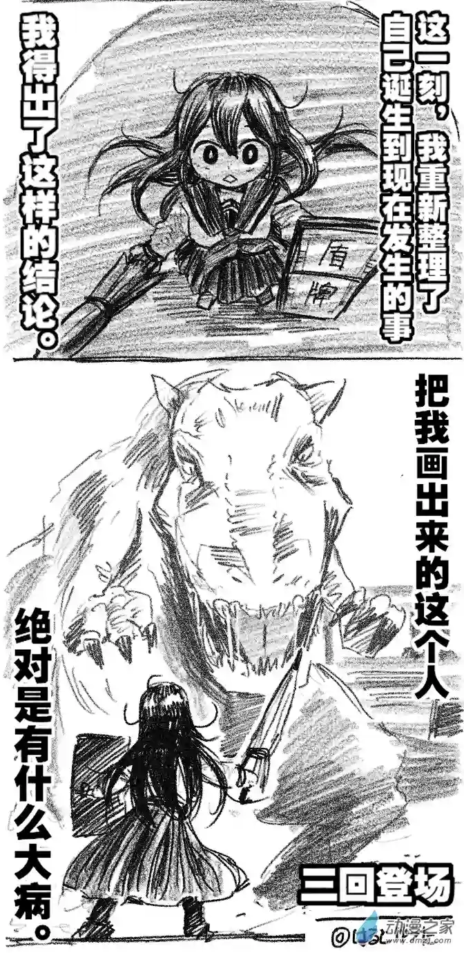 画出来~登场小姐！03 三回登场