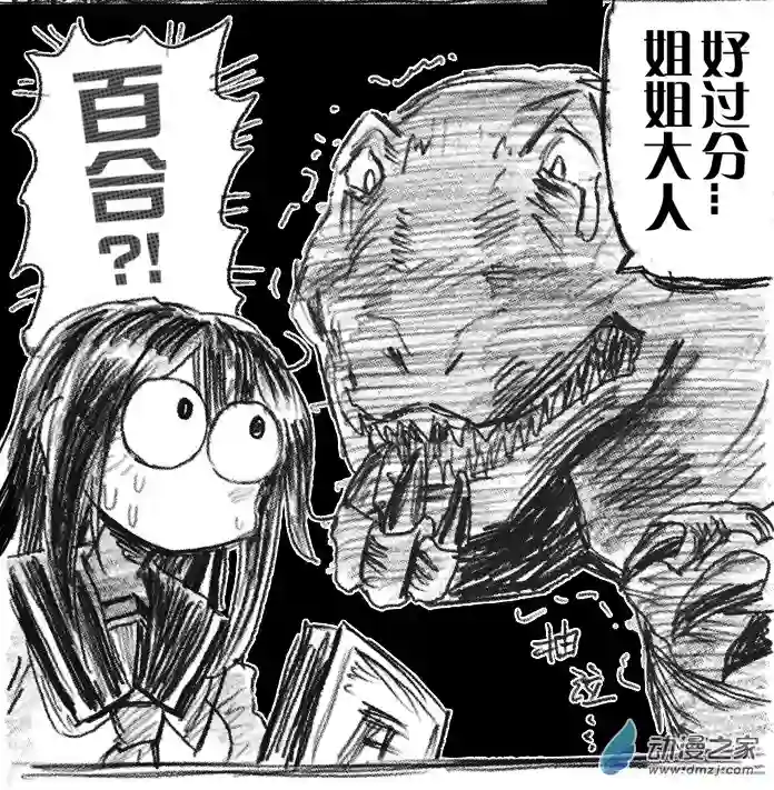 画出来~登场小姐！04 四回登场